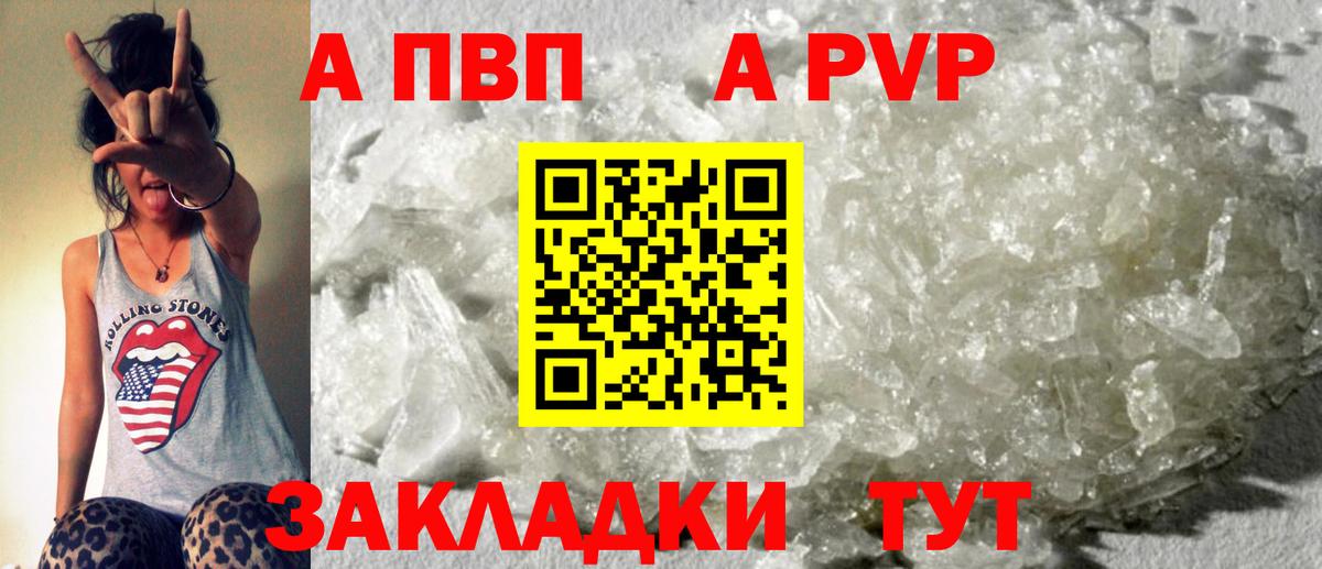 A-PVP СК КРИС  Alfa_PVP крисы CK  Вход с VPN  Губкинский  купить наркотик  Alfa_PVP мука 