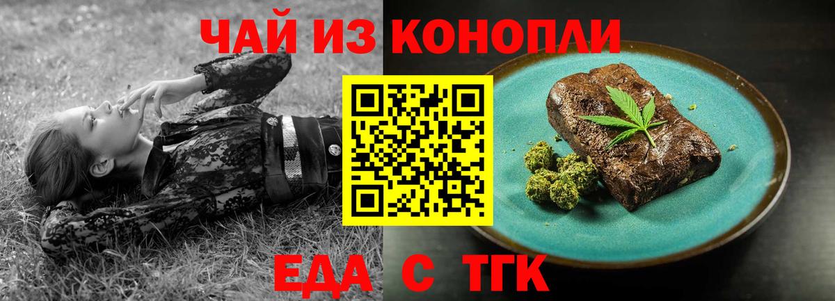 Cannafood марихуана  Вход с VPN  Губкинский 