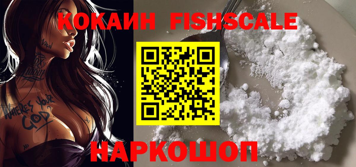 КОКАИН 98%  Вход с VPN  Губкинский  Cocaine 98% 
