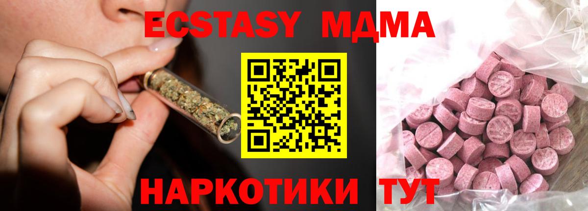 ЭКСТАЗИ DUBAI  Ecstasy Punisher  Экстази  Вход с VPN  Губкинский 
