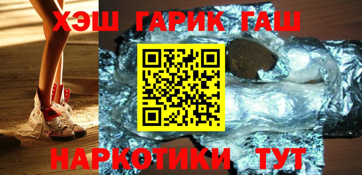 ГАШ  ГАШИШ ice o lator  Вход с VPN  где купить наркотик  Губкинский  ГАШ Изолятор 