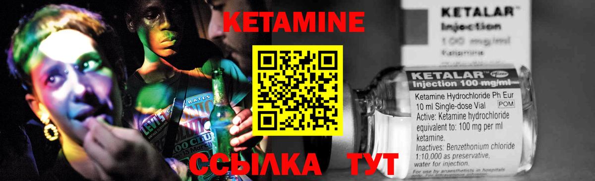 КЕТАМИН ketamine Губкинский