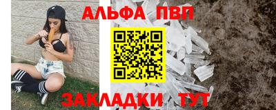 ALPHA PVP Балаково