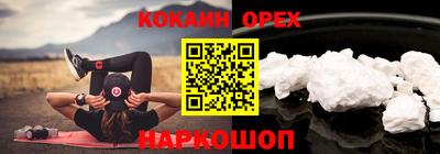 кокаин перу Балашиха