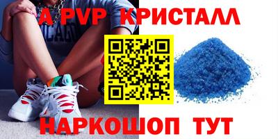ALPHA PVP Балаково