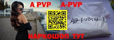 ALPHA PVP Балаково