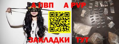 ALPHA PVP Балаково