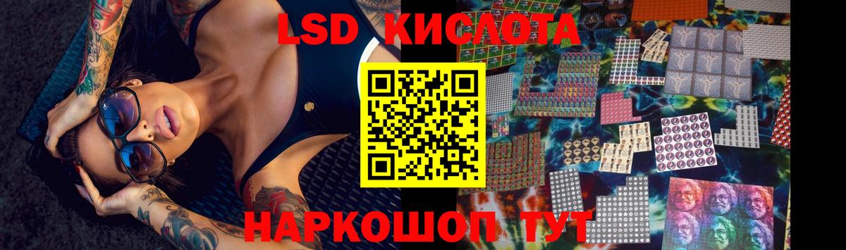LSD-25 экстази кислота Губкинский