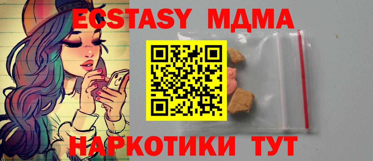 Губкинский  MDMA кристаллы  MDMA  MDMA молли  Вход с VPN 