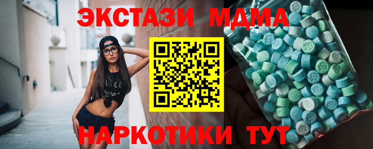 МДМА кристаллы Губкинский