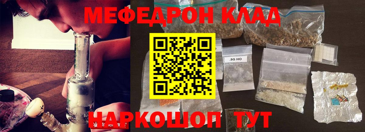 Губкинский  Мефедрон VHQ  Вход с VPN  Меф  Мефедрон mephedrone 