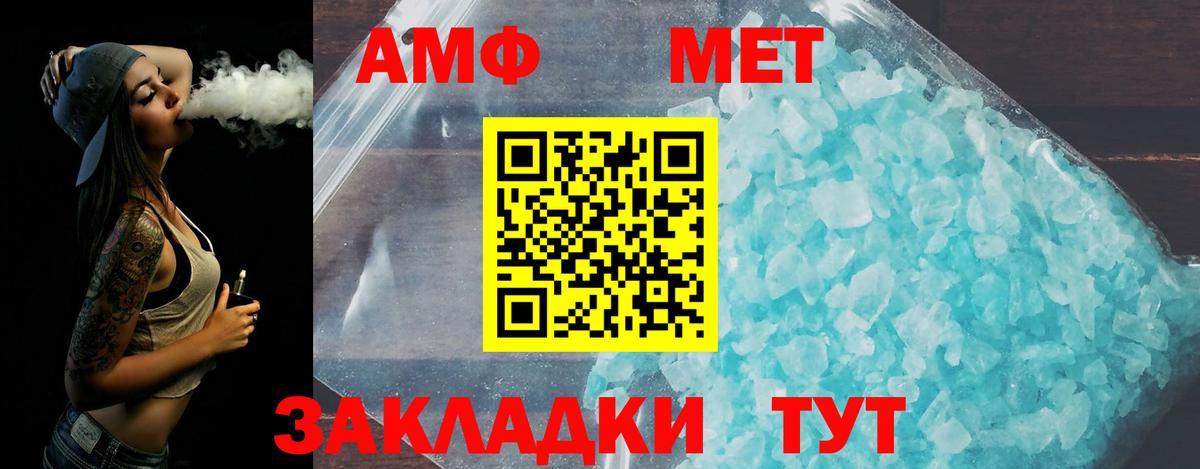 Губкинский  МЕТАМФЕТАМИН винт  Метамфетамин  Вход с VPN 