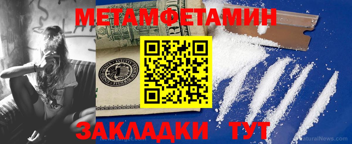 МЕТАМФЕТАМИН пудра Губкинский