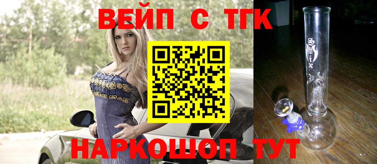Губкинский  Дистиллят ТГК вейп  Вход с VPN 