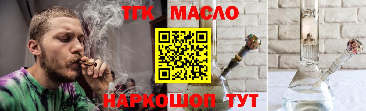 Дистиллят ТГК вейп Губкинский